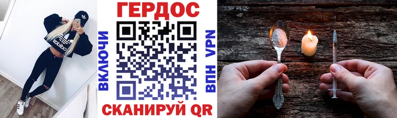 ГЕРОИН VHQ  цена   Покровск 