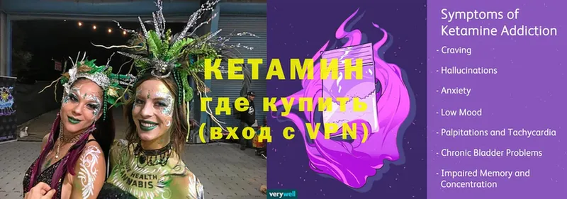 МЕГА ССЫЛКА  Покровск  Кетамин ketamine 