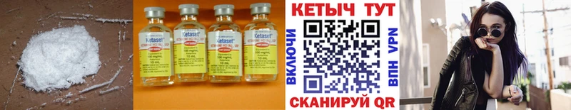 КЕТАМИН VHQ  хочу наркоту  Покровск 