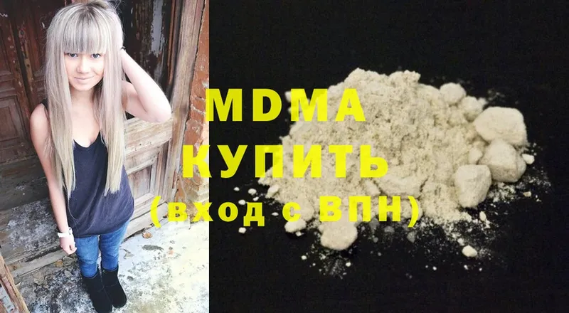 MDMA Molly  цены наркотик  Покровск 