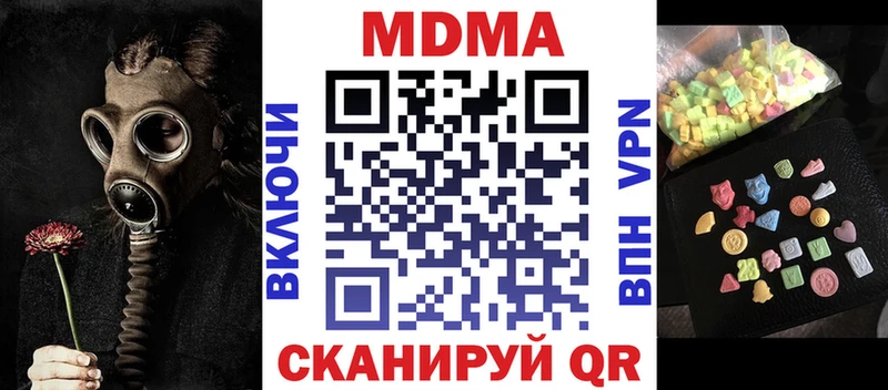 MDMA Molly  закладка  Покровск 
