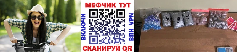 МЯУ-МЯУ mephedrone  мега вход  Покровск 
