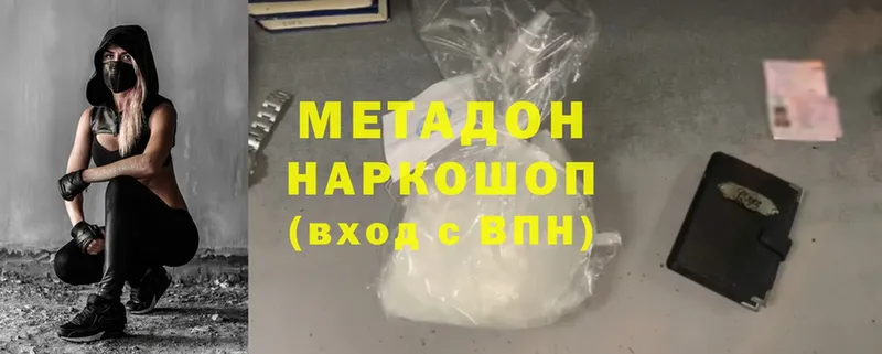 МЕТАДОН белоснежный  Покровск 