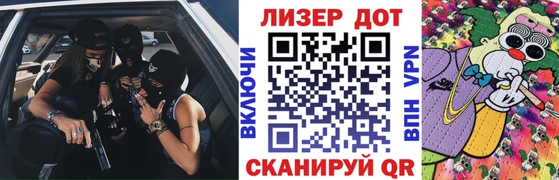 Наркотические марки 1,5мг  Покровск 
