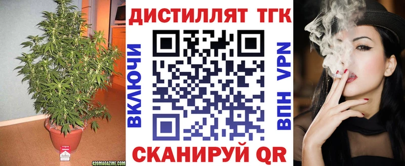 ТГК гашишное масло  OMG рабочий сайт  Покровск  продажа наркотиков 